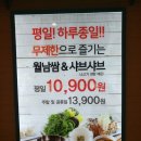 10900원 소고기 샤브샤브 월남쌈 무한 롯데백화점 10층 채선당 이미지