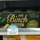 지에스25 동덕여대사랑점 | 말차덕후의 말차과자 먹어본 후기(크라운 쿠크다스,롯데 빼빼로,롯데 빈츠)