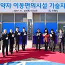 장애인편의시설지원센터 이미지