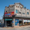 선화로1길 이미지