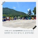 문경에코월드 직접 가본 아기랑 문경 나들이 후기