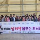 고흥삼계탕 이미지