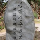 봉제산 무궁화공원 이미지