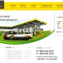 그린에너지 직영주유소 이미지