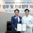 세일병원 - 동구 | 세일병원