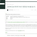 소명한방병원 | [긴급] 자ㅇ한방병원 포스팅 게시 중단요청? 명예훼손?? 당당하게 '이의신청' 소명 마쳤습니다 ⚖️