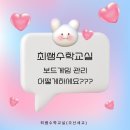 최쌤수학교실