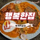 행복한집 이미지