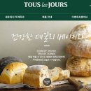 뚜레쥬르포항 이미지