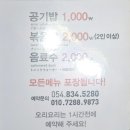 사랑채오리마을 이미지