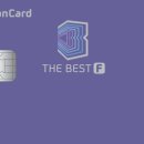 더베스트(The Best)