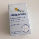어린이 자일리톨, 아이 구강관리캔디 추천 "비비드몽타주 자일리톨 덴티 큐브 오리지날" 섭취 만족후기