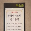 풍화당기로회 네이버블로그