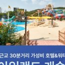 호텔아일랜드 이미지