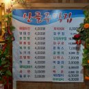 산골주막집 이미지