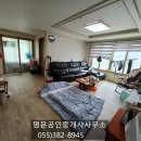 방이다이소공인중개사사무소 이미지