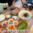삼대국수회관협재점 | 금능해수욕장 아이랑 맛집 삼대국수회관 협재점 내돈내산 방문 솔직 후기