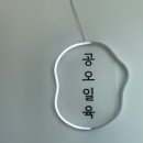 경기광주 디저트카페 @ 중대물빛공원 뷰 카페 공오일육
