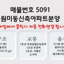 아르테2차아파트 이미지