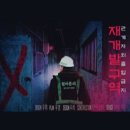 숨바꼭질 방탈출카페 네이버블로그