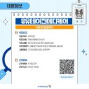 (주)유유테이진메디케어 이미지