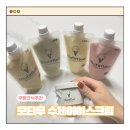 쿠팡수제간식추천 모티무아이스크림 내돈내산 후기 재주문완료!