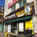 김할머니 의령소바내동점 네이버블로그