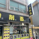 대복융 - 관악구 조원로2길 47 | 대복융