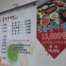 용강추어탕(봉선점) 이미지