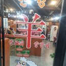 한성양꼬치 이미지