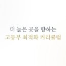 능동고교 네이버블로그
