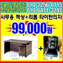 pc방. 타이탄의자 올수리. 55000원 6만원 착불 택배 1만원. 전국. 배송 39,000원 49개.pc방 책상 2만원 택배비 포함. 이미지