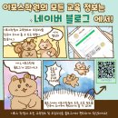 이포스학원