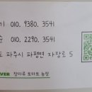 장마루농장 이미지