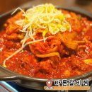 수영로 581번길 | 광안리 현지인 n번째 방문 후 느낀 솔직 후기 : 광안동 바른갈비찜