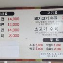 평양면옥 이미지