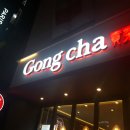 공차 익산원광대점 이미지