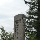 숭덕지맥(52km) 덕필고필유린(德不孤必有隣) 이미지