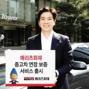 오토랜드카서비스 이미지