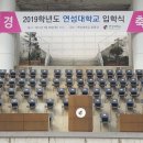 연성대학교 이미지