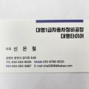 대명자동차정비공업사 네이버블로그