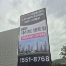 리브하우스 | GTX-B 기대감, 마석역 더리브 센트럴 모델하우스 직접 다녀온 후기