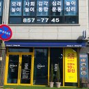 배산로3길 이미지