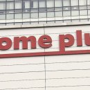 홈플러스주식회사 이미지