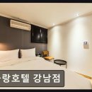 블랑호텔 강남점 네이버블로그