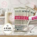 뉴팜생유산균