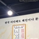 공차 부산동아대부민점 | 부산 동아대부민캠퍼스 밥집 &lt;원조18번 완당&gt; 다녀온 솔직 후기