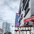 회싱싱어쫄깃 네이버블로그