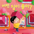 그림책상상놀이터 이미지