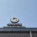 남사떡 | 용인 대형카페 아리랑도원, 남사화훼단지 맛집 브런치 후기